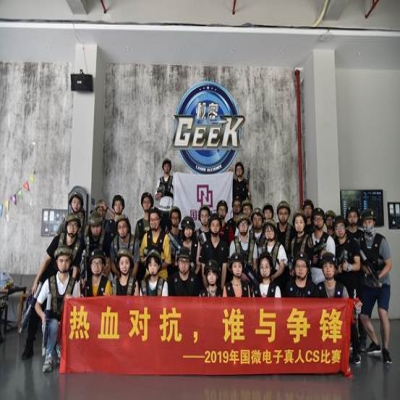 熱血對抗，誰與爭鋒  ——2019年國微電子真人CS比賽圓滿落幕