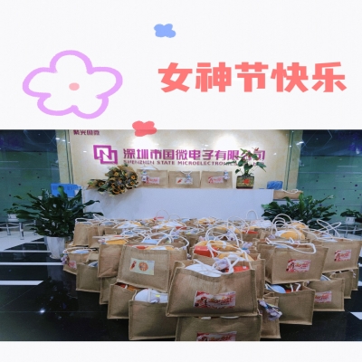 芳菲三月，情暖女神——國(guó)微電子為女職工發(fā)放暖心福利