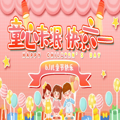 童心未泯，快樂六一——國(guó)微電子員工5月生日會(huì)活動(dòng)