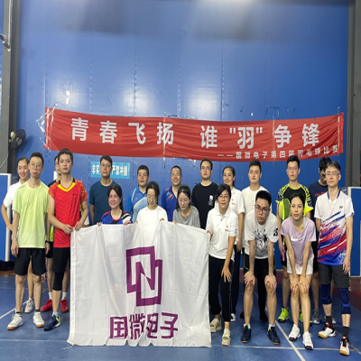 青春飛揚，誰“羽”爭鋒——國微電子第四屆羽毛球比賽
