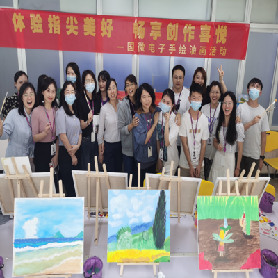體驗(yàn)指尖美好，暢享創(chuàng)作喜悅——國(guó)微電子手繪油畫(huà)活動(dòng)
