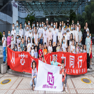 從“芯”出發(fā)，聚力同行——國微電子2022年徒步活動