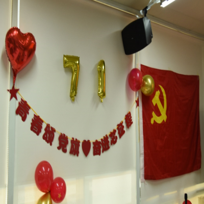 青春頌黨旗  奮進(jìn)“芯”征程——慶“七一”主題活動(dòng)暨“兩優(yōu)一先”表彰大會(huì)