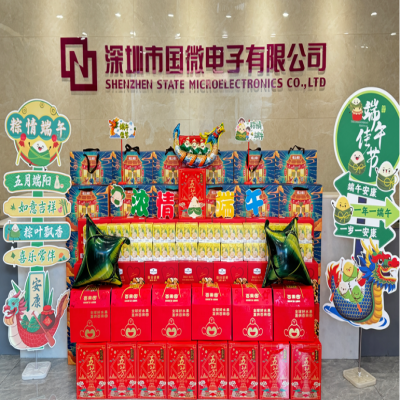 粽香情濃，福滿國微——國微電子2024年端午節(jié)禮品發(fā)放