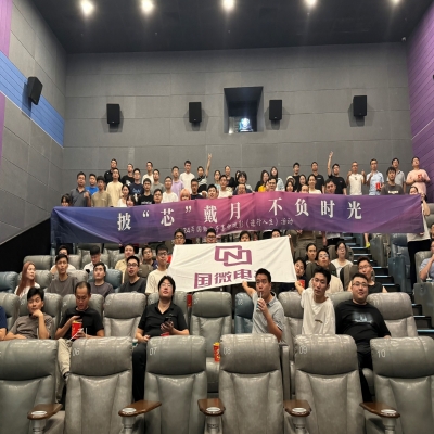 披“芯”戴月，不負時光——集中觀影《逆行人生》活動