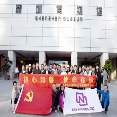 初心如磐，使命在肩——國(guó)微電子黨總支蓮花山紅色主題教育活動(dòng)